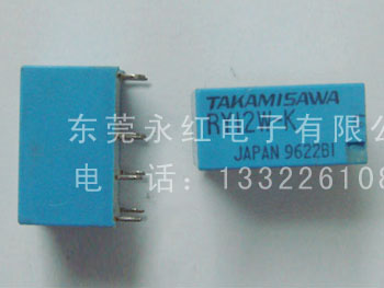 拆机继电器12V 8...