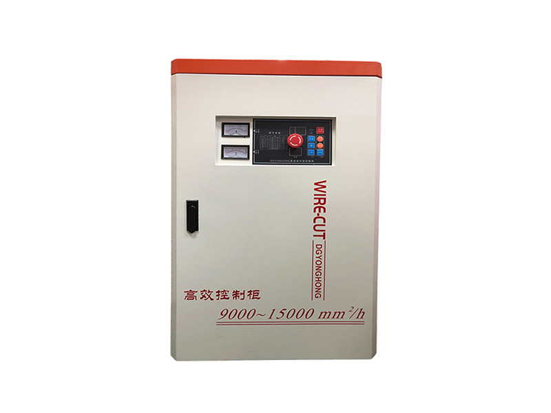 线切割控制柜